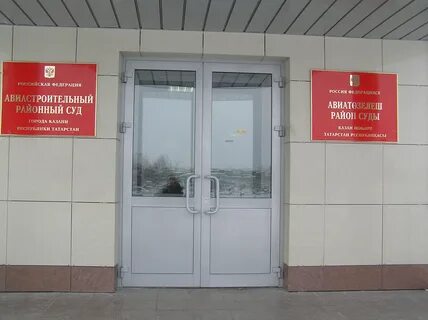 Судебный участок 1 татарстан