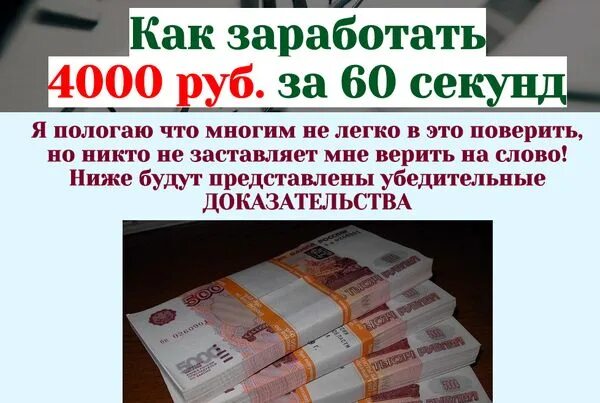 По 100000 рублей на ребенка в 2024. Как заработать деньги ребёнку 10 лет. Как заработа Динги в 11лет. Как заработать деньги ребёнку 12 лет. Как можно заработать деньги в 10 лет девочке.