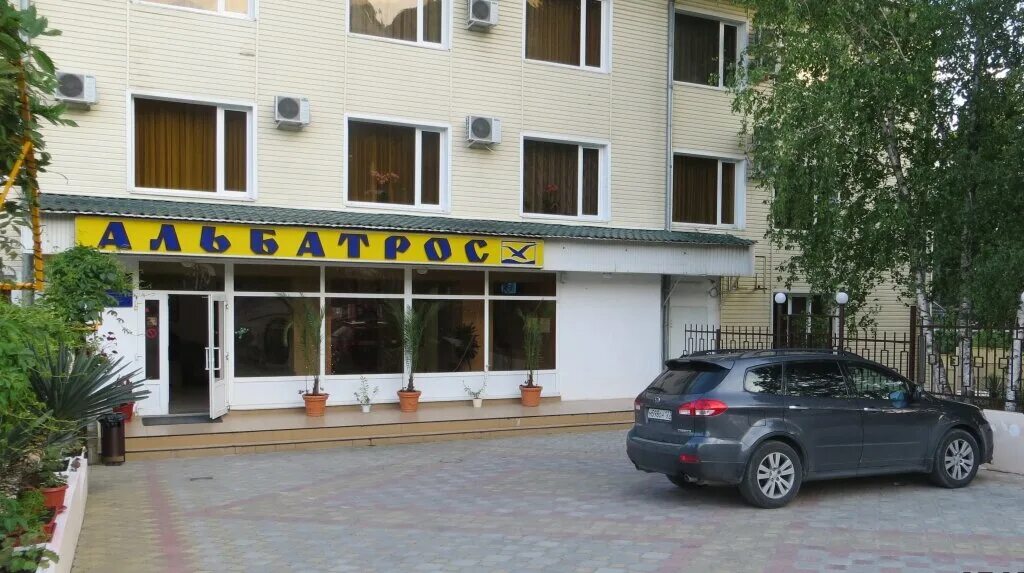 Альбатрос, анапа, улица горького, 9а. Альбатрос михайловск. Ооо альбатрос елабуга. Грк альбатрос архипо-осиповка. Альбатрос михайловск.