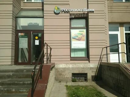 Россельхозбанк спб адреса