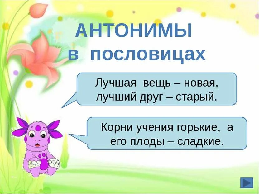 Два прилагательных синонима