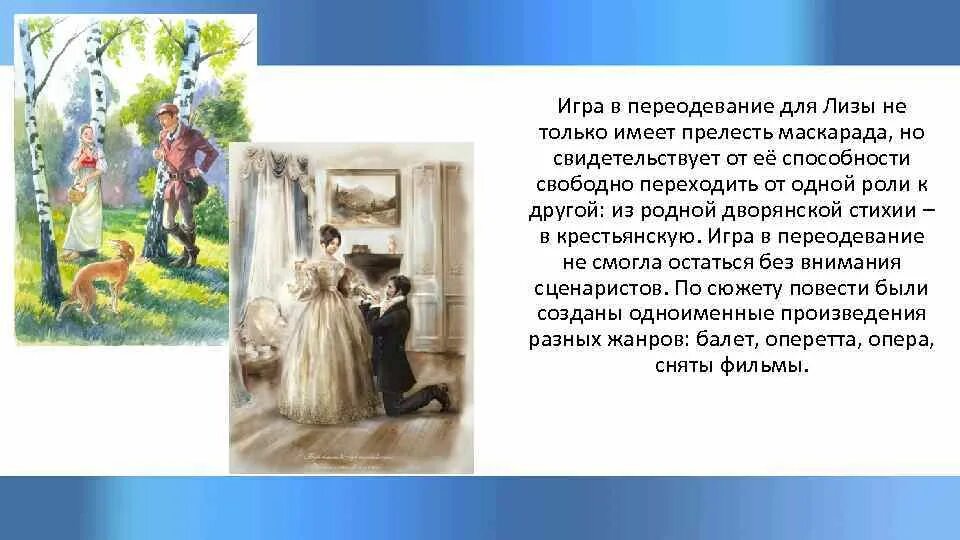 Краткое содержание барышня крестьянка пушкин 6. Повесть Пушкина барышня крестьянка.