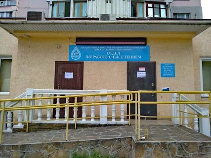 Водоканал юбк