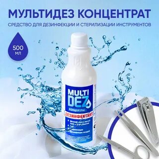 Средство для стерилизатора