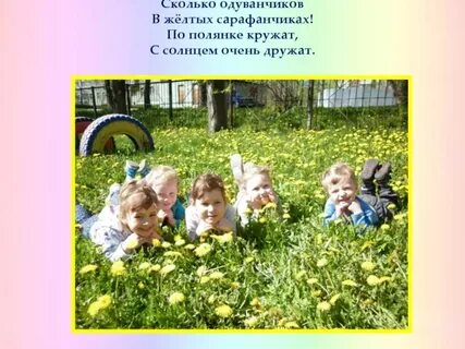 Долго дружили