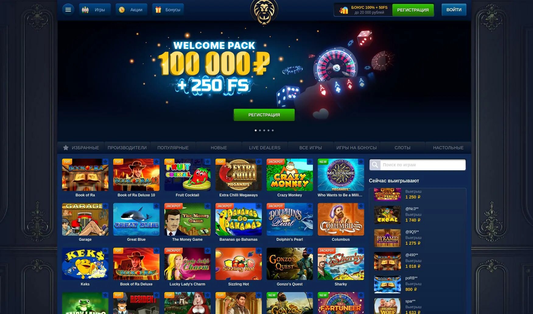 Slotospins casino slotospins casino pw. Промокод казино Лев 2022. Сайты казино. Игровые аппараты казино Лев. Казино Лев бонус.