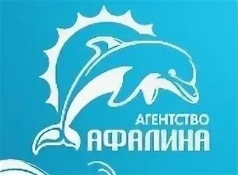 Афалина сургут. Афалина анапа. анапа афалина база отдыха. ооо афалина. тк афалина.