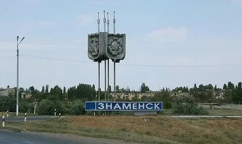 Автолайн знаменск астраханская область