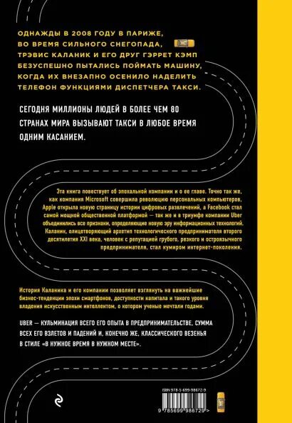История мирового господства. История мирового господства