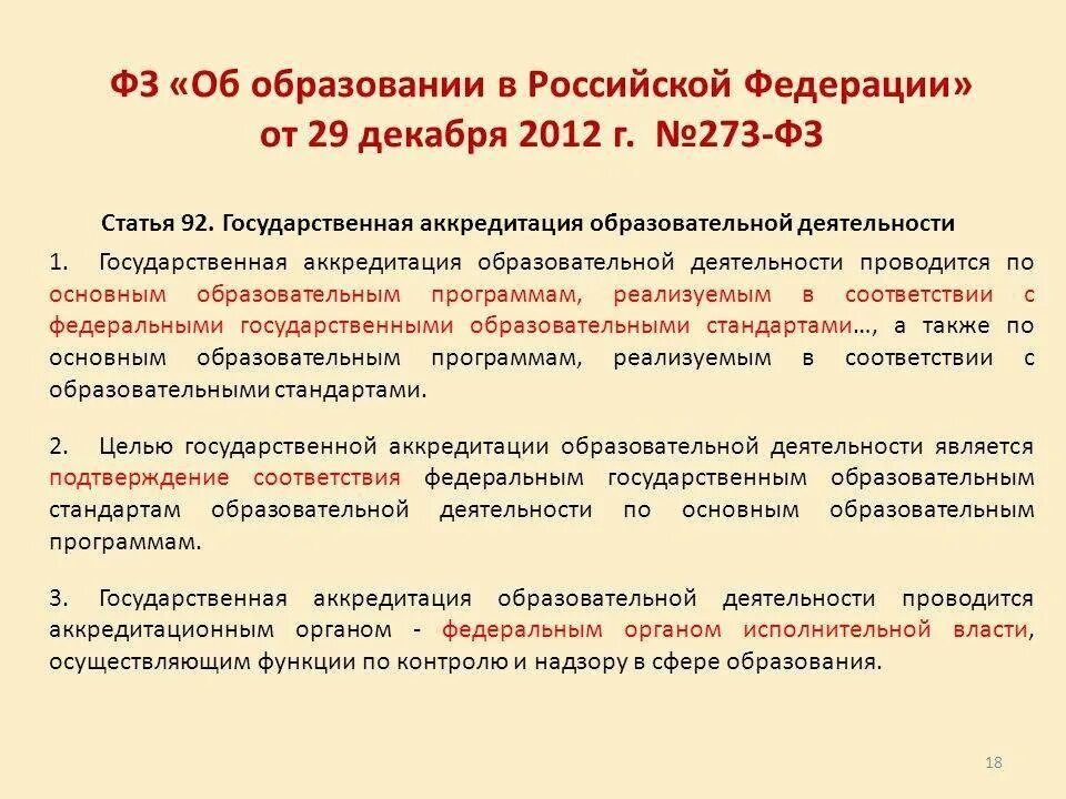 Пункт 5 положения