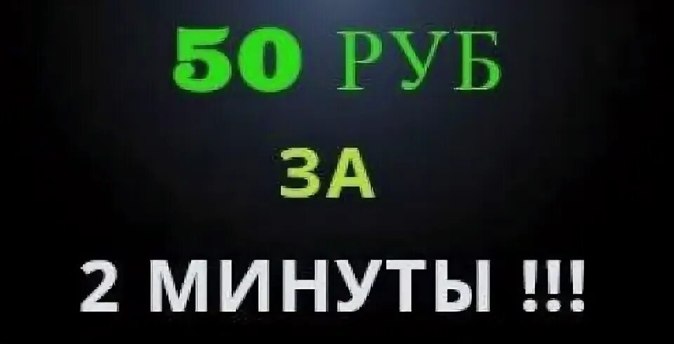 Работа от 70000 рублей. Заработок в интернете. Зарабатывать в интернете. 500 рублей. 800 000 рублей.
