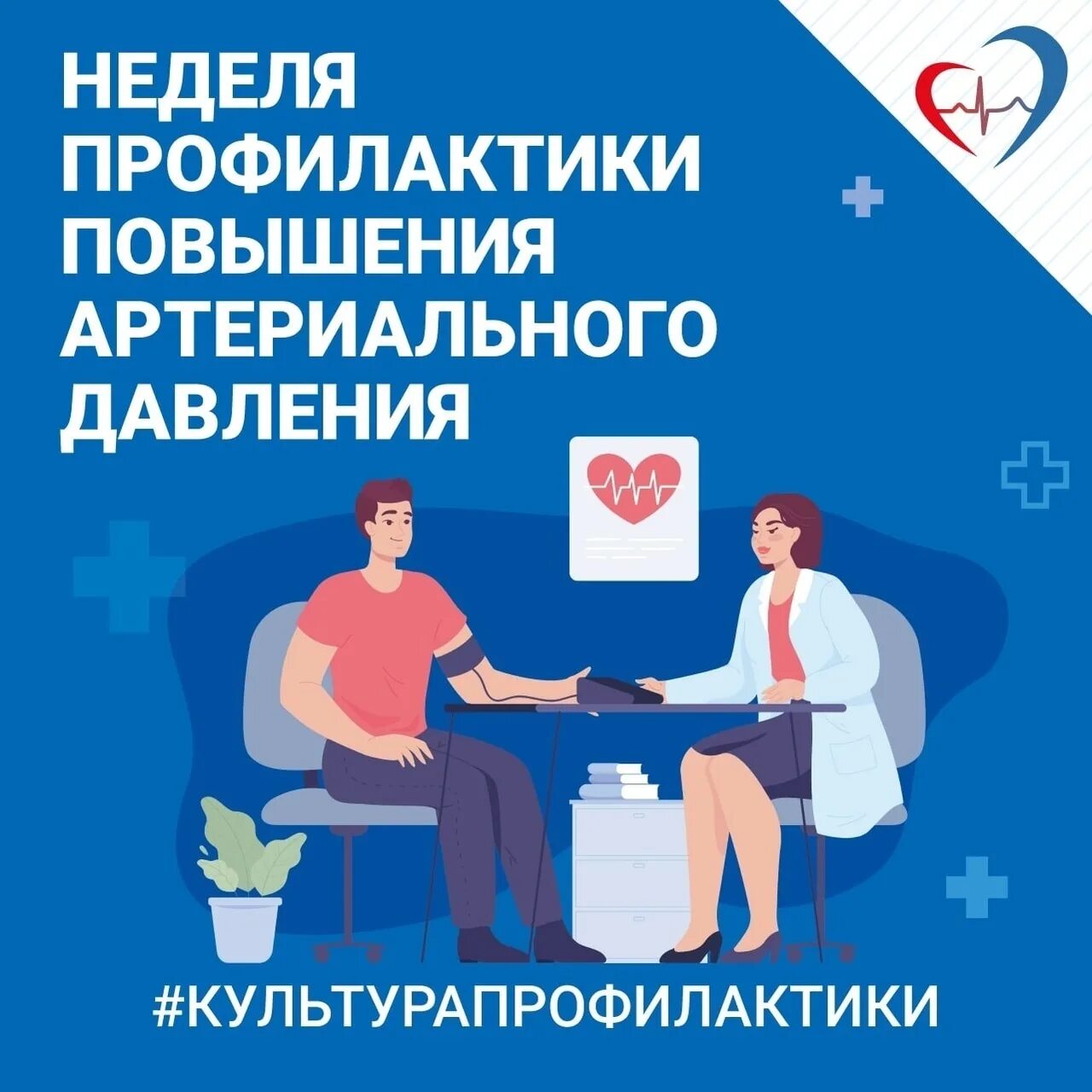 Профилактика повышенного давления. Артериальная гипертония. Лица не требующие повышенного профилактического внимания. Лица не требующие повышенного профилактического внимания. Меры предупреждения утомления.