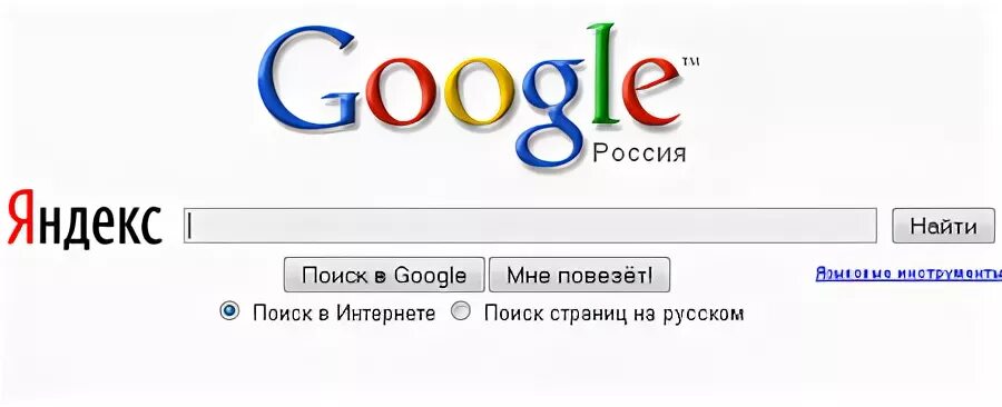 Как сделать гугл основным поисковиком