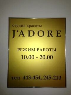 График работы салонов