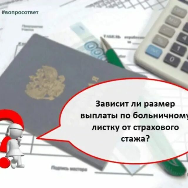 Выплаты по больничному листу в 2025 году. Выплаты по больничному листу. больничное пособие. оплата больничного фсс. размер оплаты больничного.