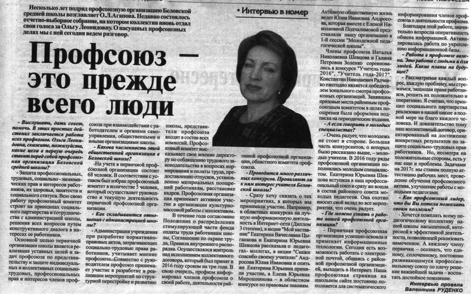 Профессиональный союз характеристика. Характеристика на члена профсоюзной организации. профсоюзная характеристика на работника. характеристика на председателя профкома. характеристика на председателя профсоюза.