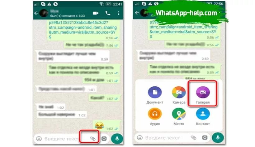 Как переслать сообщение из whatsapp. Как отправить фото в ватсапе. Как с ватсапа отправить фотографии. Как в вотсапе отправить фото файлом. Фотографии на WHATSAPP.