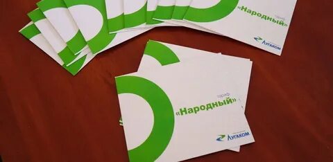 Лугаком лнр