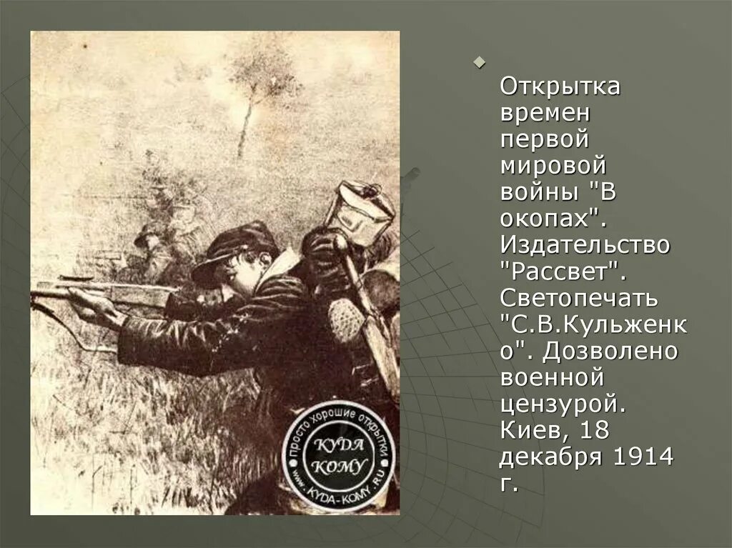 Стихи о первой мировой войне. Стихотворение о первой мировой войне. Стих про 1 мировую войну. Стихотворение о 1 мировой войне. Стихотворение о мировой войне