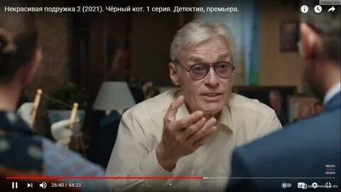 Некрасивая подружка детектив
