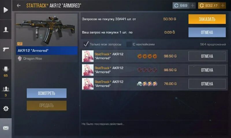 Статус голд. Голд аккаунты. Аккаунт в стандофф 2 голд 2. Голд аккаунты. Медведь в стандофф 2 играет в союзники.