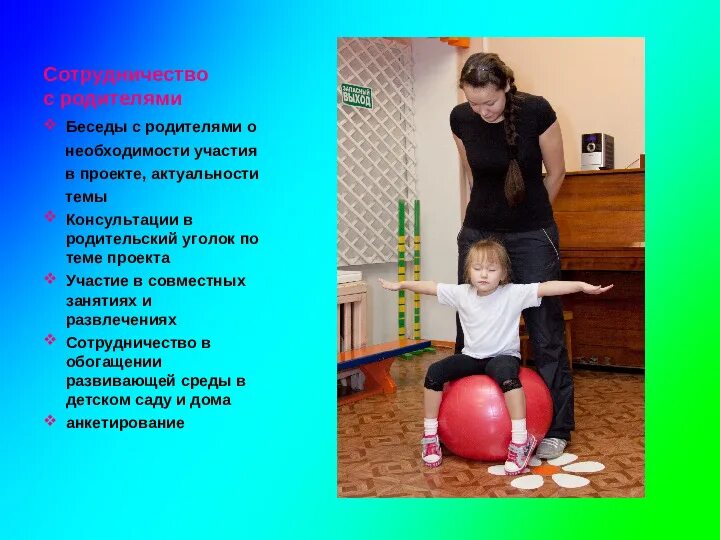 Проект с участием родителей. Участие в мероприятиях детского сада. Проект с участием родителей. Проект с участием родителей. Лето чудная пора любит лето детвора.