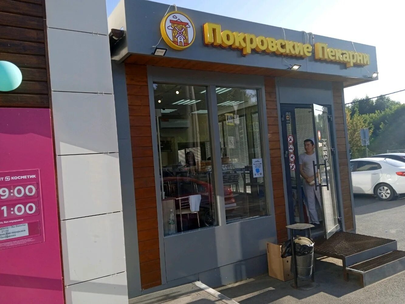 Покровские пекарни, казань, улица айрата арсланова. Пекарня покровские пекарни. Пекарня покровские пекарни. Пекарня покровские пекарни. Пекарня покровские пекарни.