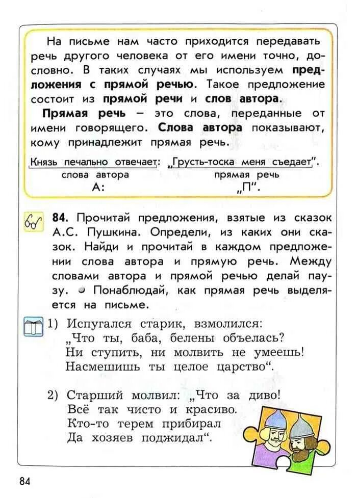 Ответы русскому языку 4 класс бунеев. Русский язык 4 класс бунеев Бунеева Пронина. Русский язык 1 класс бунеев Бунеева. Учебник по русскому языку Бунеева. Бунеева русский язык 4 класс.