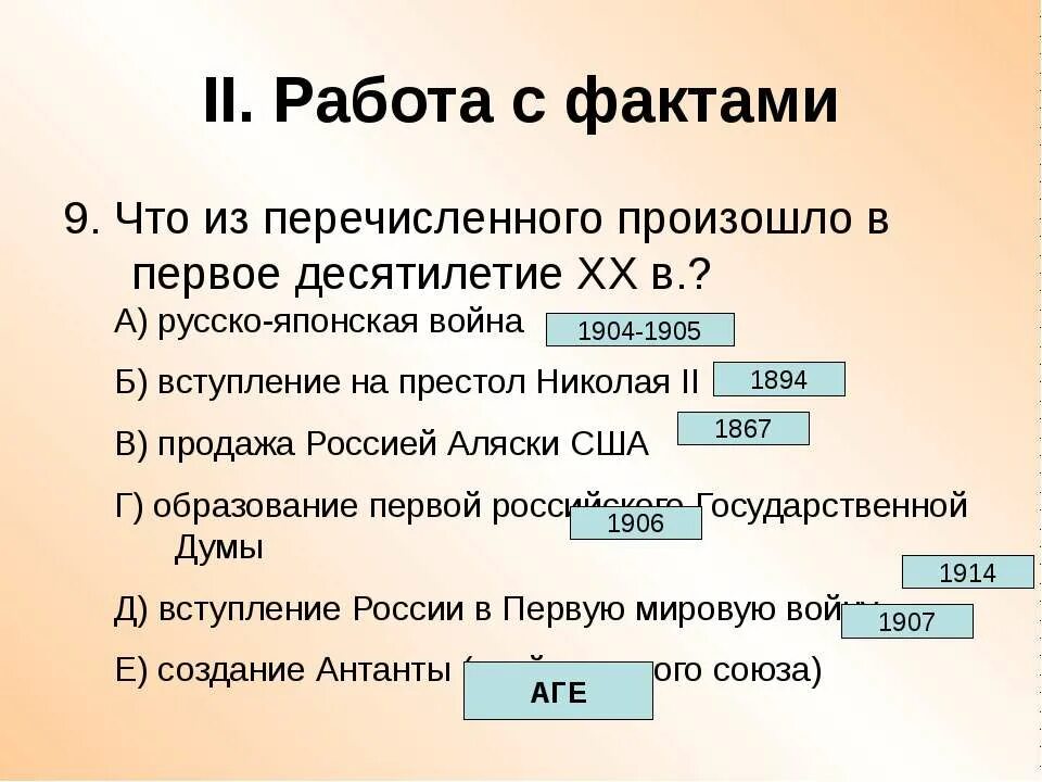 Что из перечисленного произошло раньше. Что из перечисленного произошло раньше