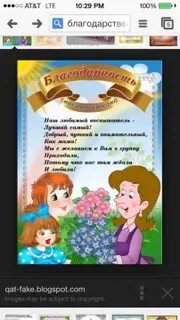 Прощание с воспитателем детского сада