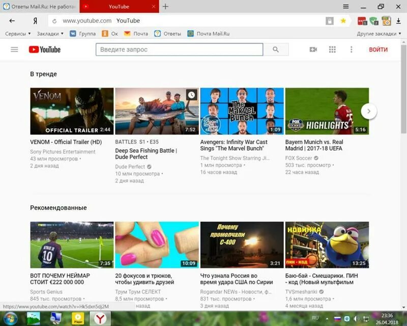 Почему сегодня плохо работает ютуб. Почему не работает youtube. ютуб не грузит. почему не работает ютуб. ютуб не включается.