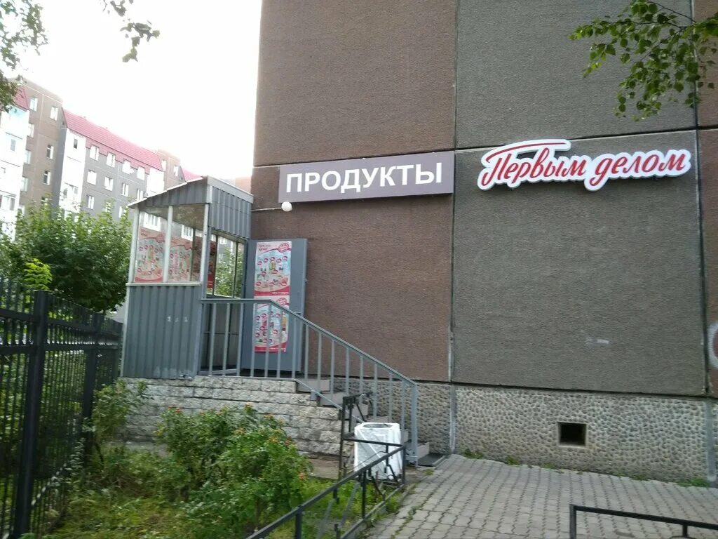 первым делом магазин. первым делом магазин. первым делом магазин. первым делом лого. первым делом магазин лого.