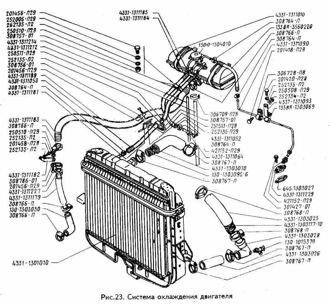 Охлаждения зил 131. Система охлаждения двигателя ЗИЛ 4331. Радиатор системы охлаждения двигателя ЗИЛ-433362. Схема системы охлаждения ЗИЛ 4331. Система охлаждения ЗИЛ-131 расширительный бачок.