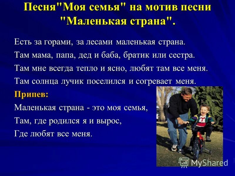 Знамя российское это моя семья