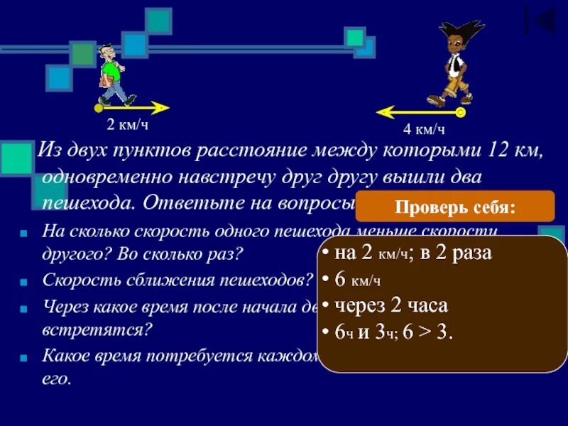 Два пешехода вышли одновременно. Из двух пунктов расстояние между. Из двух расстояние между которыми. Из двух пунктов расстояние между которыми.