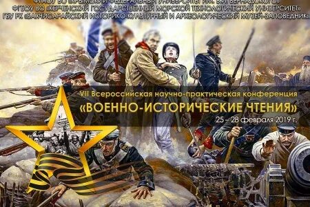 Военно исторические чтения. Военно исторические чтения. Парад победы 1945. Военно исторические чтения. Военно исторические чтения.
