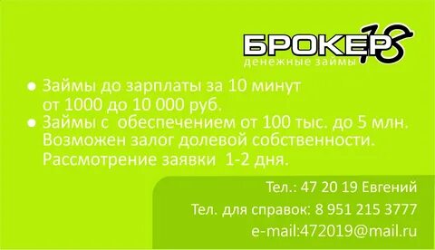 Деньги в долг воскресенье можно