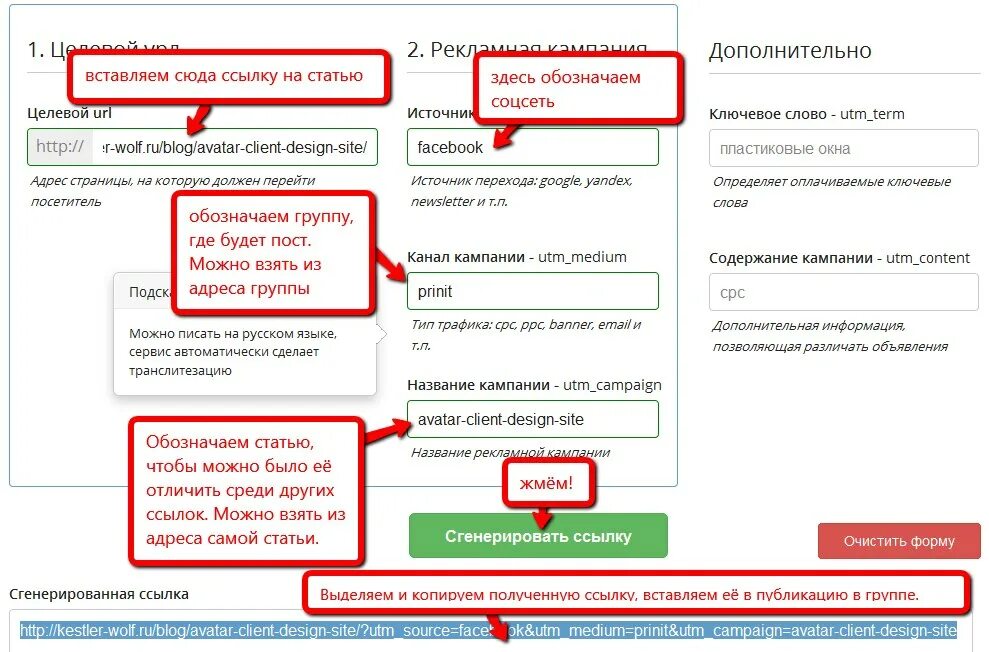 Utm campaign home utm content. Ссылка с ЮТМ меткой. Utm метки в социальных сетях. Как выглядит utm метка в ссылке. Utm-ссылка.