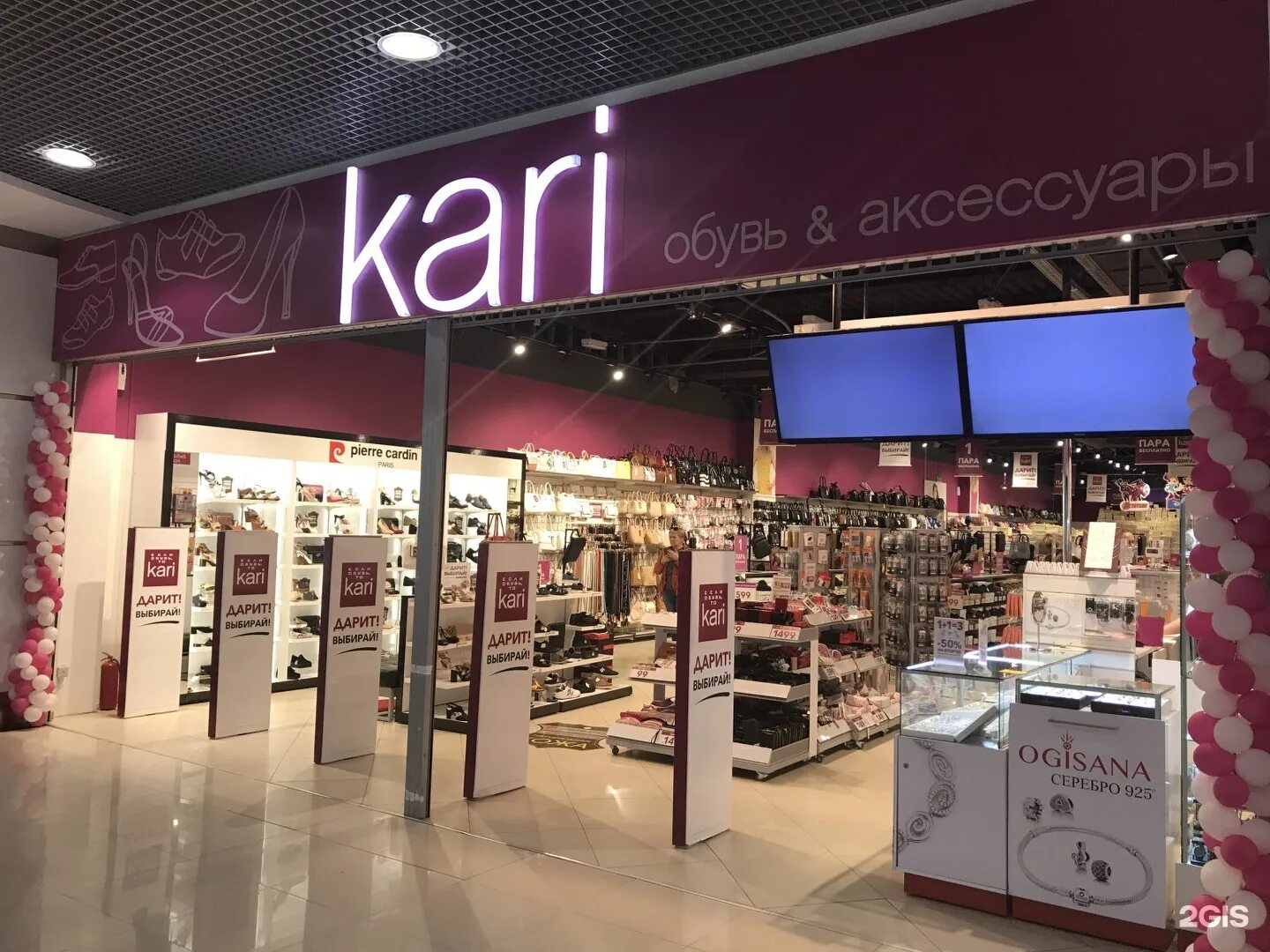 Тип кари. Магазин кари. магазин карри. kari магазин обуви. магазин кари фото.