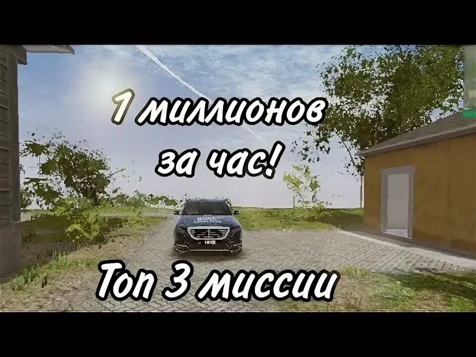 Madout2 bco много денег. Машины из мадаута 2. Как пропустить миссию в MADOUT.