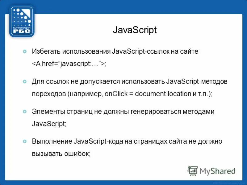 Как использовать javascript. Методы JAVASCRIPT. Методы js. JAVASCRIPT технологии. JAVASCRIPT презентация.