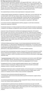 Тест общая характеристика хозяйства