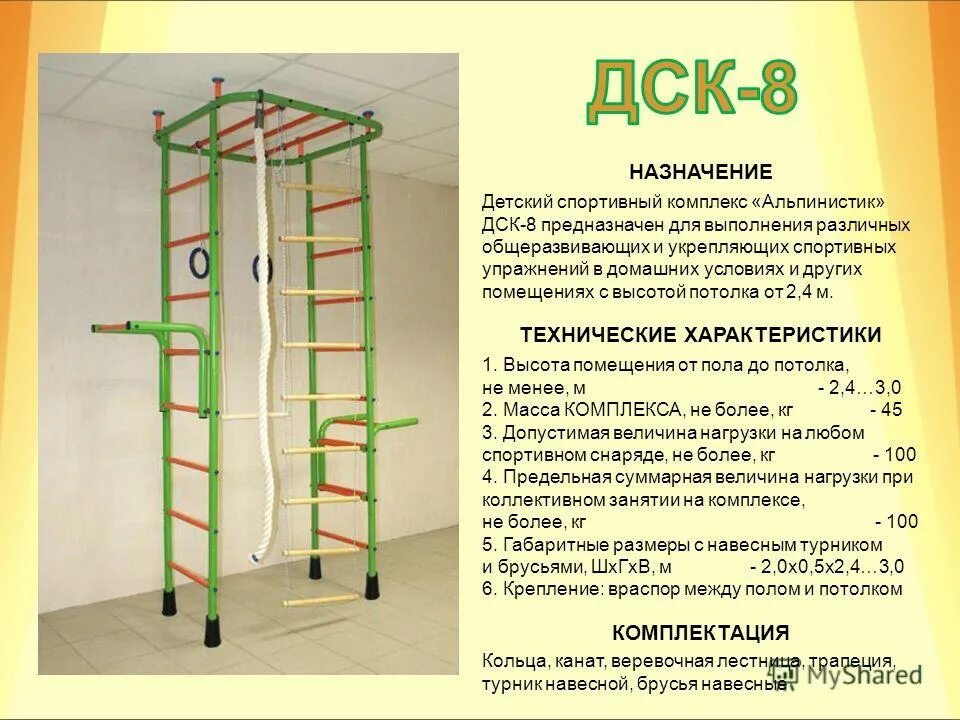 детский спортивный комплекс "baby hit - vip". 0 w. дск вершинка 2. шведская стенка romana карусель комета-2. дск кубик у плюс.