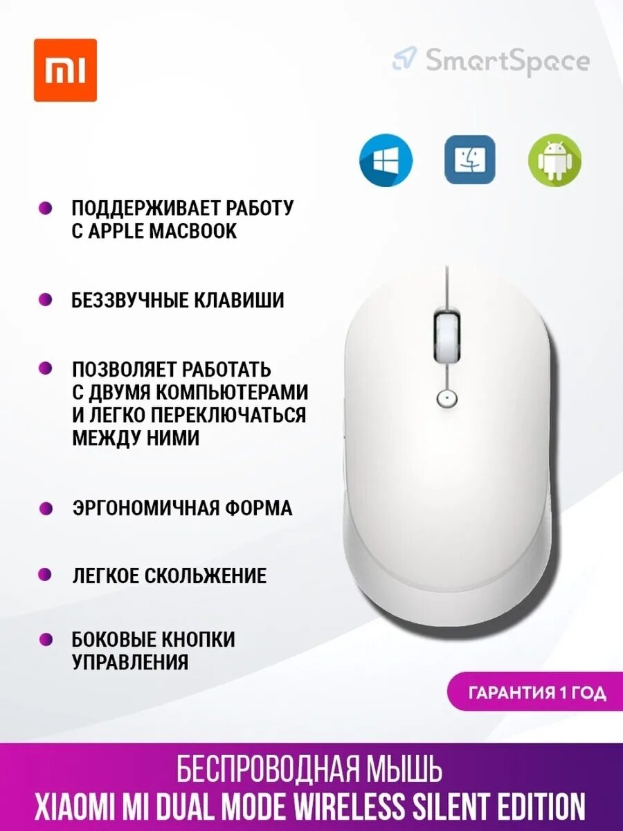 Мышь xiaomi mi dual mode wireless mouse silent edition (wxsmsbmw02) black. Xiaomi dual mode wireless mouse silent edition. Xiaomi dual mode wireless mouse как подключить. 2 mouse инструкция. Мышь xiaomi mi dual mode silent edition.