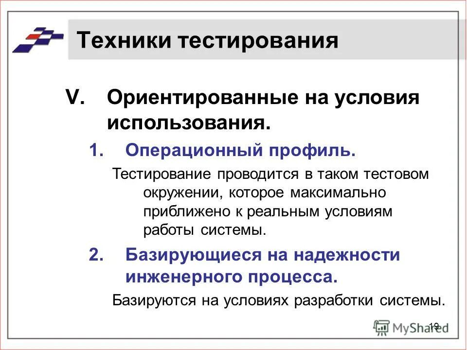 Тестирование 5 группу