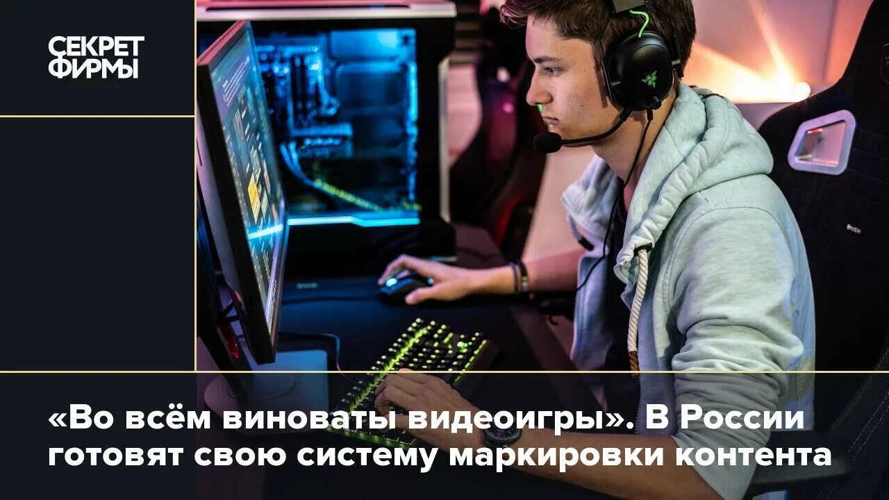 Запрет видеоигр 11.01 2025. Видеоигры детям не игрушка.