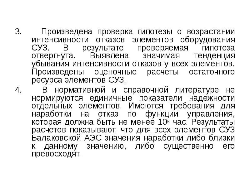 Кто произвести испытание. Методы проведения испытаний. Периодичность проверки сопротивления изоляции электропроводки. Кто произвести испытание. Профессиональный экзамен проводимый уполномоченной организацией.