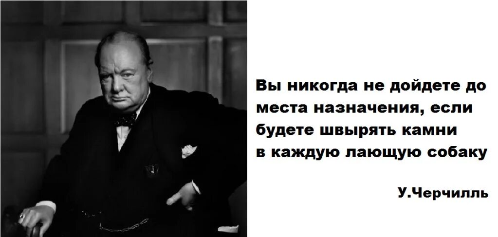 История не есть правда. Высказывания Черчилля. Высказывания Черчилля никогда. Цитаты Черчилля. Черчилль никогда никогда.