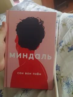 Сон вон пхен