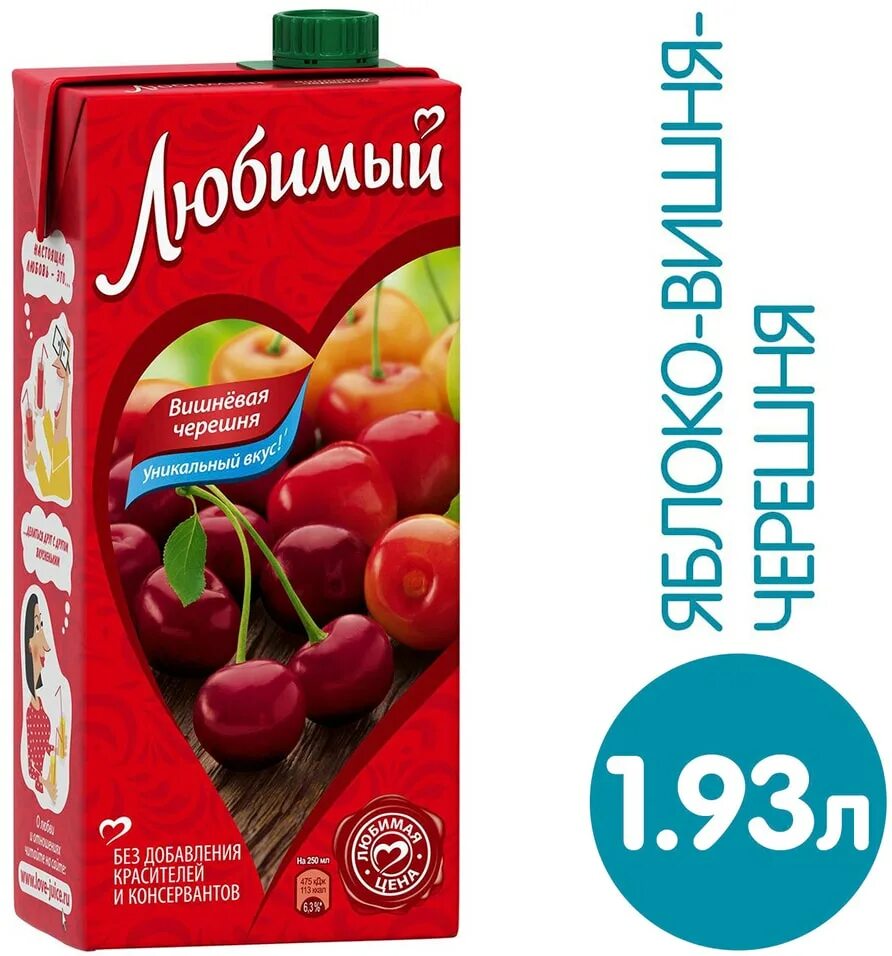 Нравится вишня. Нектар мой вишня-яблоко 1,93л. нектар любимый яблоко 950мл. нектар любимый вишня-черешня 0,95л. нектар любимый яблоко 1,93л.